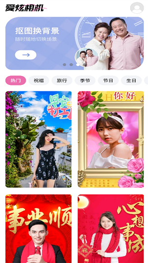 爱炫相机特色功能