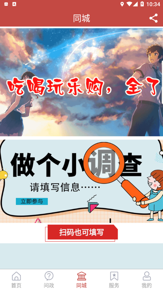 金乡融媒直播功能