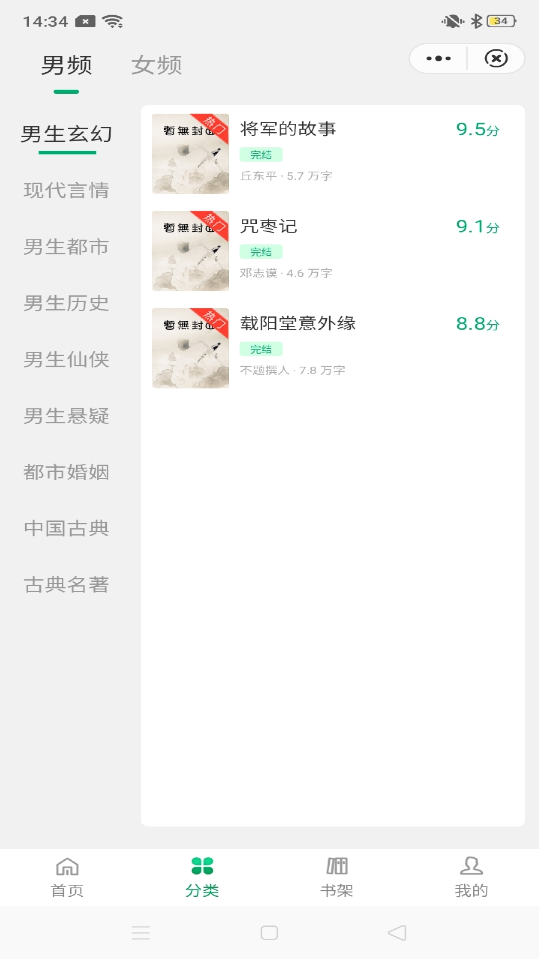 学观阅读书架功能