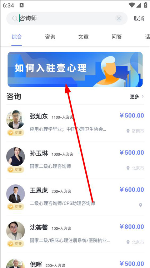如何入驻入口