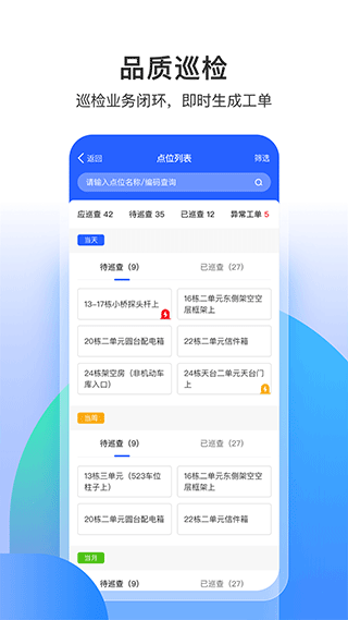 永小乐夜间巡逻