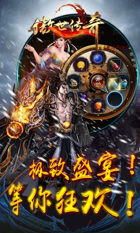 傲世传奇场景图