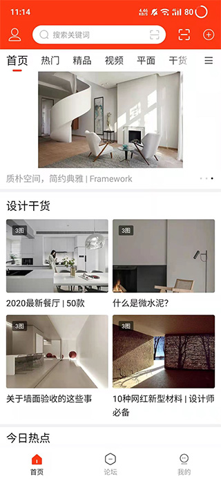 模型操作界面