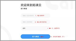 APP教室登录界面