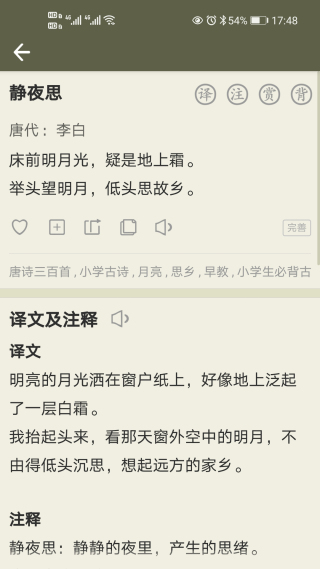 古诗文网更新内容