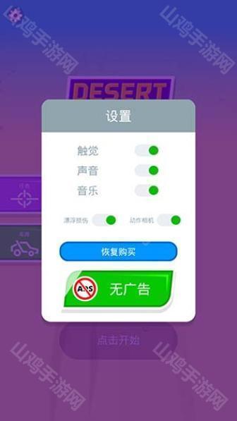 沙漠骑手
