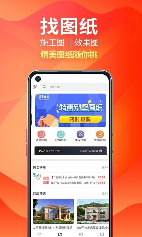 住宅在线设计案例