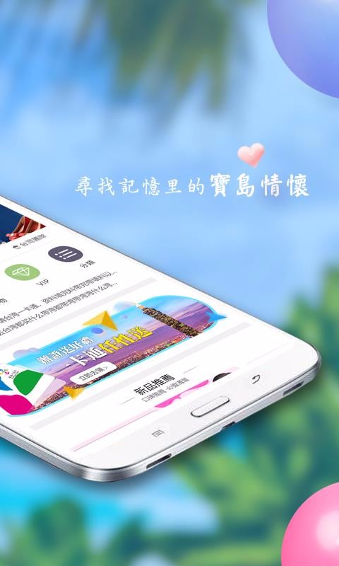 自游邦路线