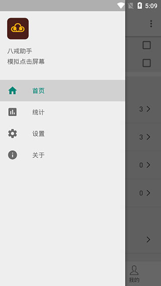 规则配置界面