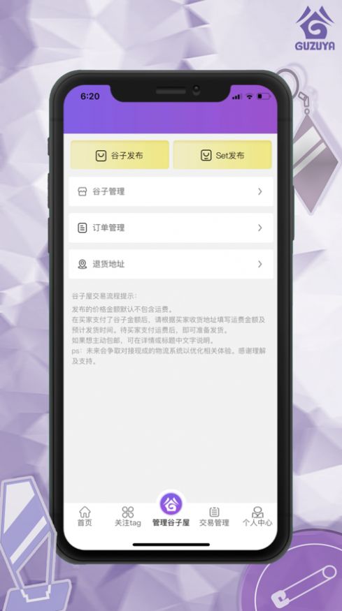 谷子屋分类页面