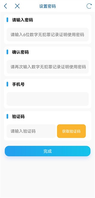 验证码