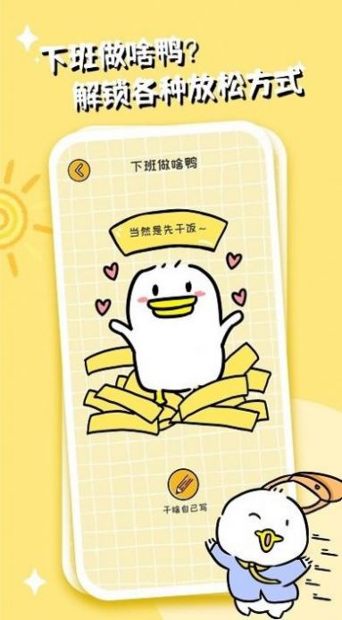 倒计时界面