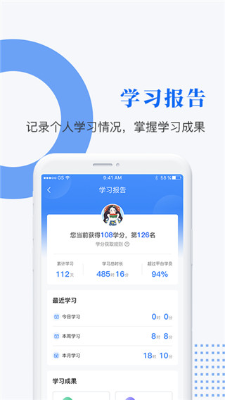 中研企课堂手机版施工课程界面