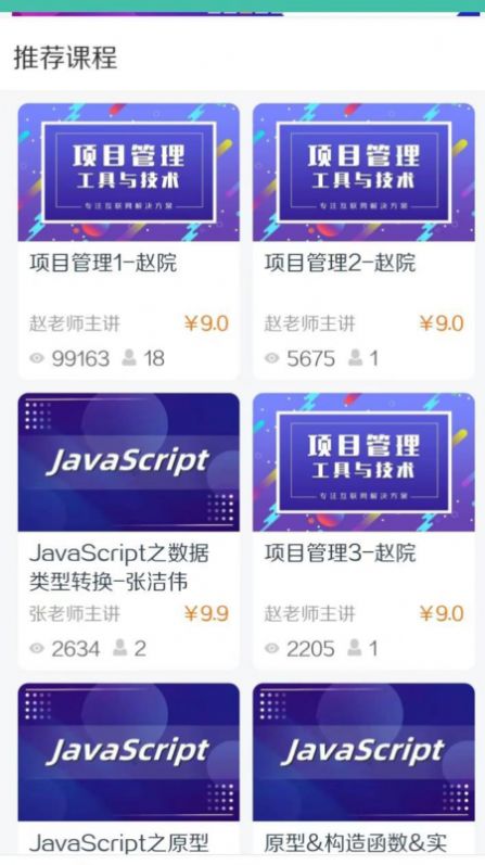 深夜学习界面