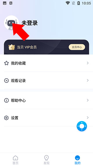 当贝家账号登录指引