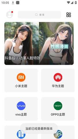 彩虹猫主题库界面展示