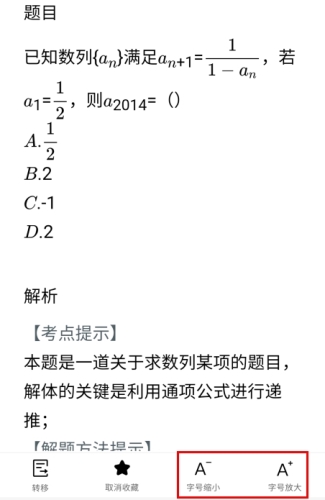 字体调整演示