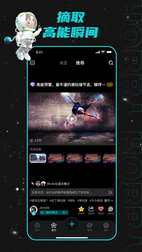 hobby潮流社区更新界面