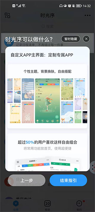 主题更换效果