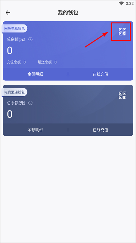 消费二维码界面