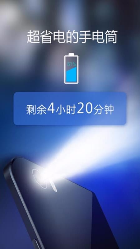 多多手电筒多种模式