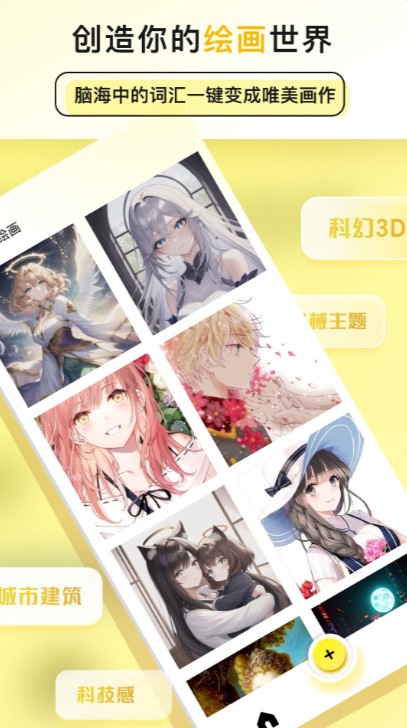 和光AI绘画风格展示