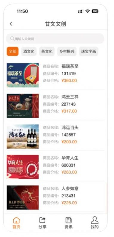 甘文文创购物流程