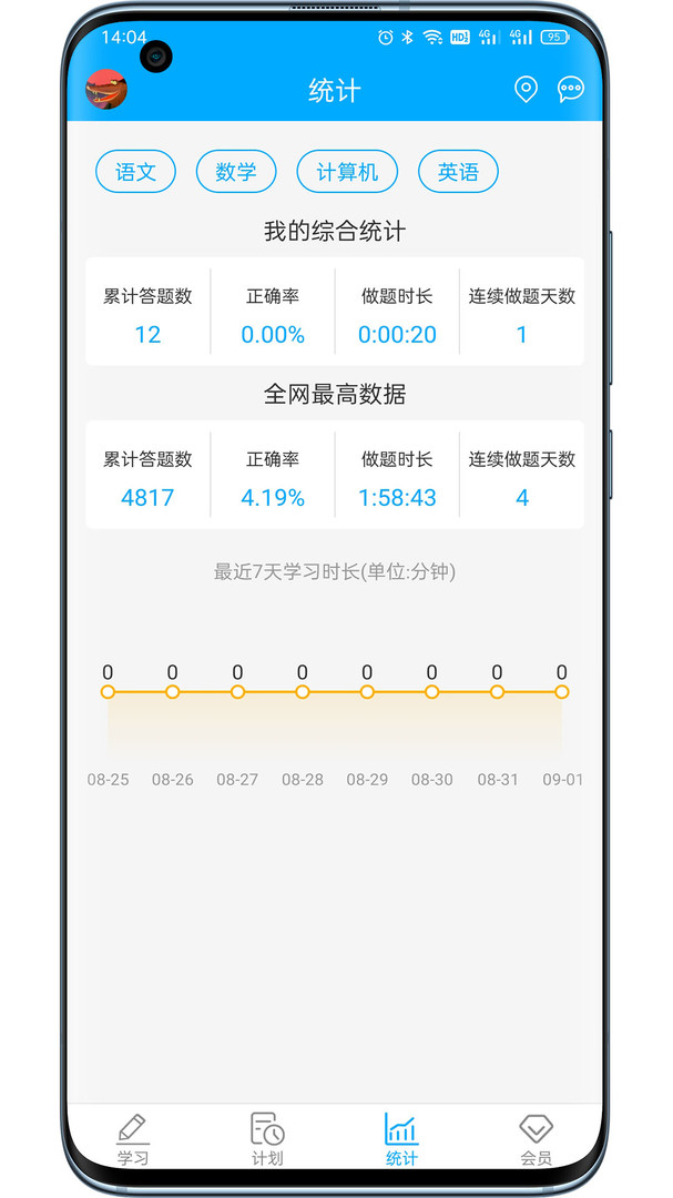 专升本刷题宝界面