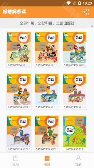 APP启动界面