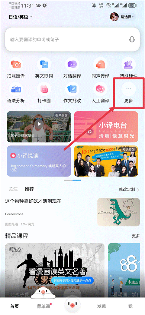 操作入口