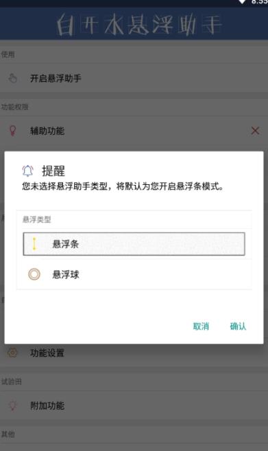 白开水直装游戏适配