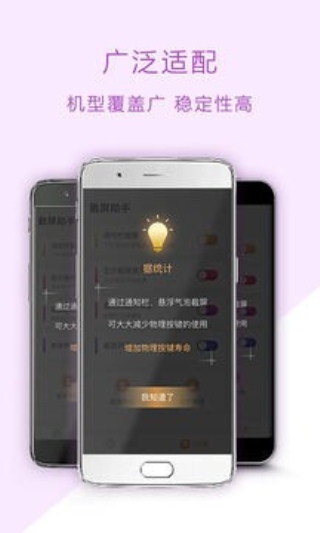 截屏助手使用示意