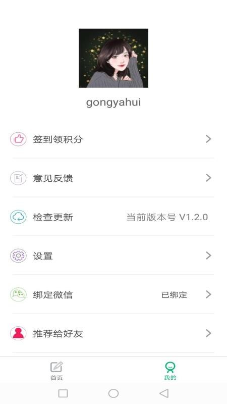 日语考级app