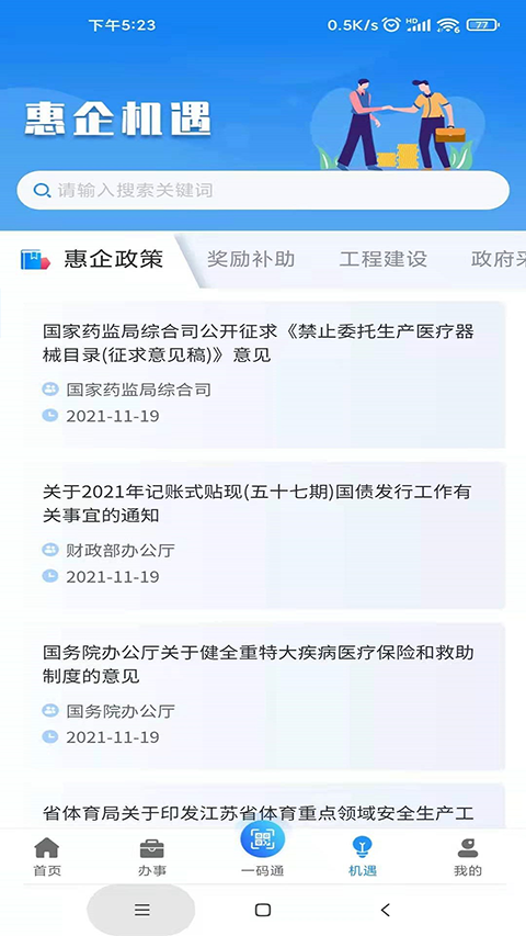 智能推荐示例