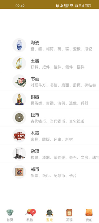 类别选择