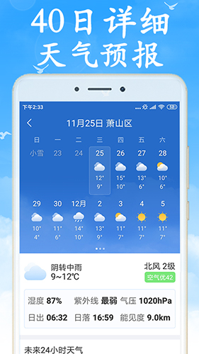 桌面组件