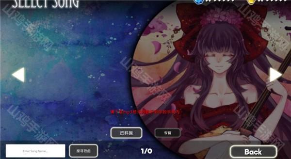 歌曲选择界面