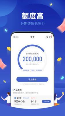 借款流程演示