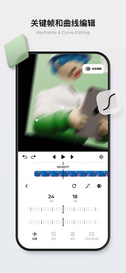 blurrr素材库