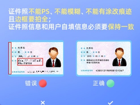 证件拍摄示例
