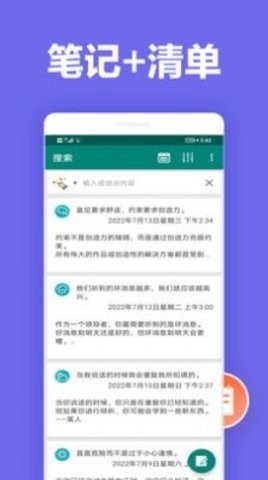 橙子笔记操作界面