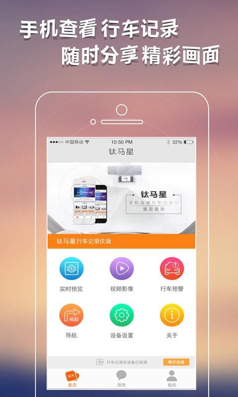 娱乐互联功能