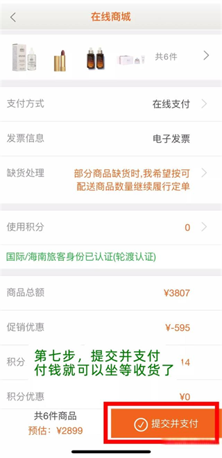 支付界面