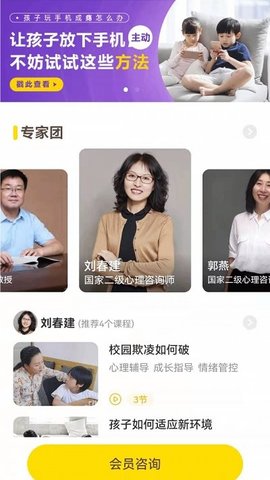 和启家教使用场景