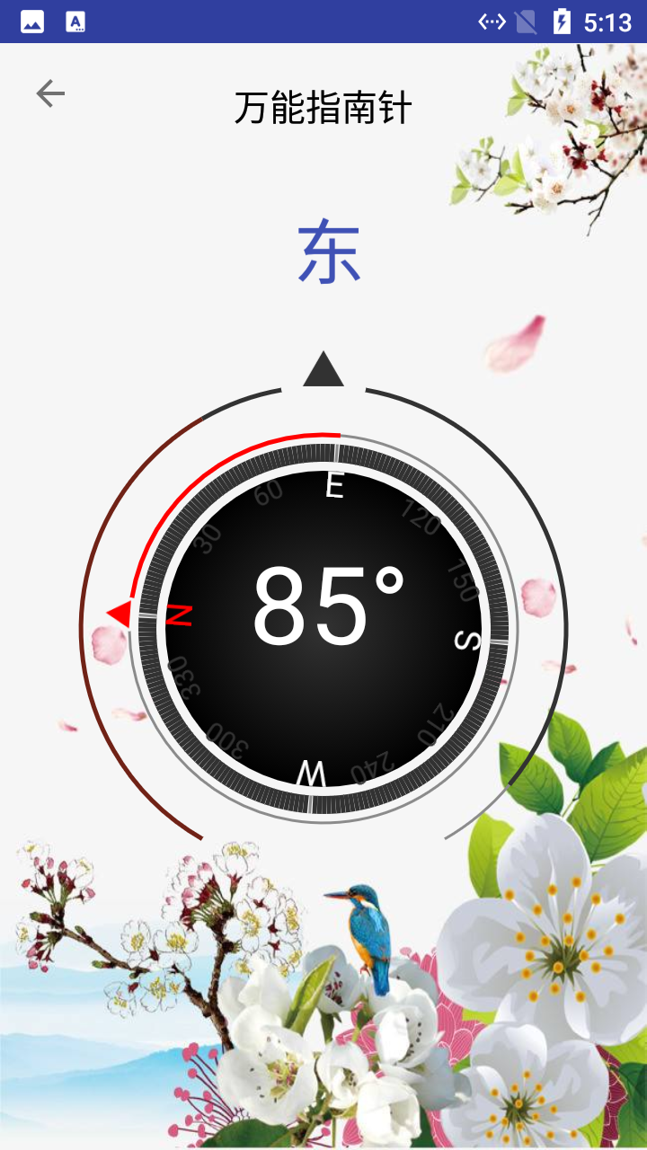 三维校准动画展示