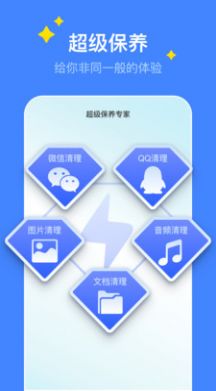 一键优化按钮
