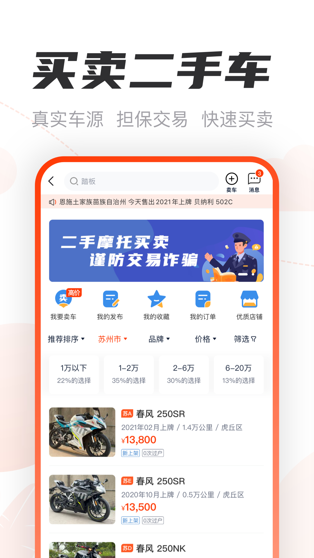 社区功能