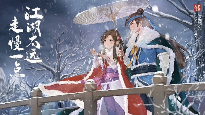 无名江湖竞技场