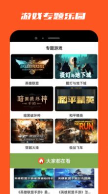 新游试玩区