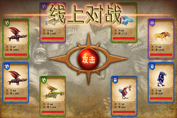 兽王争霸阵型布局